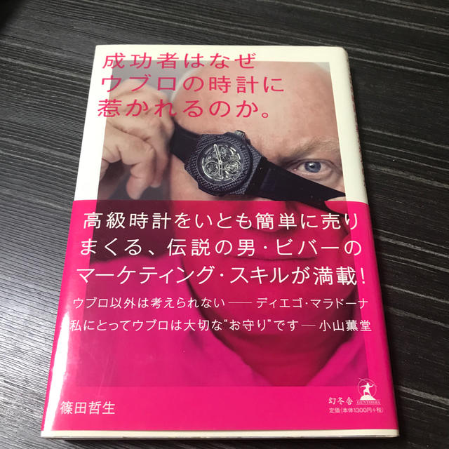 ブランパン 時計 スーパー コピー 春夏季新作 - 成功者はなぜウブロの時計に惹かれるのか。の通販 by k's shop