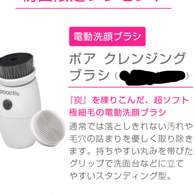 proactiv(プロアクティブ)のプロアクティブ コスメ/美容のボディケア(その他)の商品写真