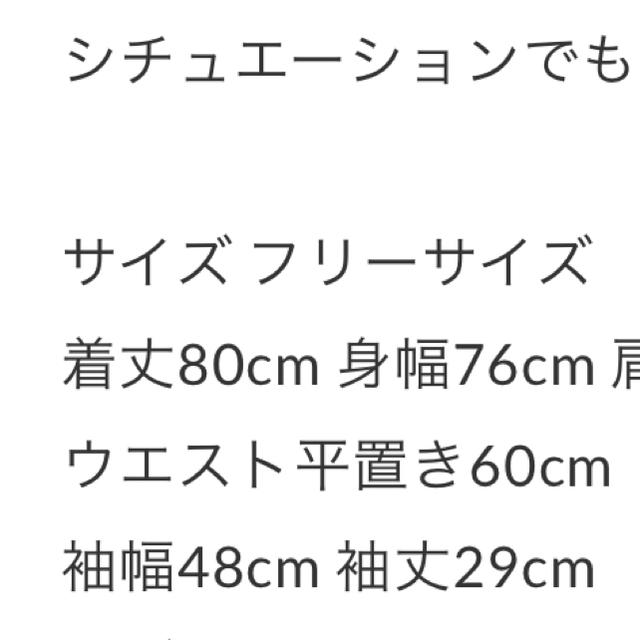 トリートユアセルフ ワンピース