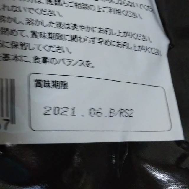 be LEGEND(ビーレジェンド)のビーレジェンド プロテイン ぴちぴちハッピーチ風味 1kg 食品/飲料/酒の健康食品(プロテイン)の商品写真