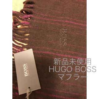 ヒューゴボス(HUGO BOSS)の新品未使用 HUGO BOSS  マフラー(マフラー)