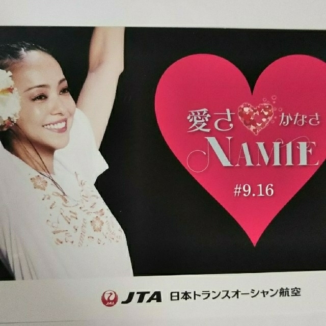 JAL(日本航空)(ジャル(ニホンコウクウ))のJTA 安室 奈美恵 限定ポストカード 2枚セット         エンタメ/ホビーのタレントグッズ(女性タレント)の商品写真