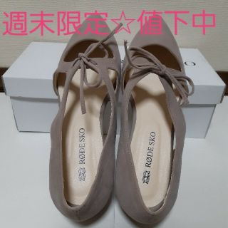 アーバンリサーチ(URBAN RESEARCH)のRODESKO リボンフラットシューズ 38 【美品】(バレエシューズ)