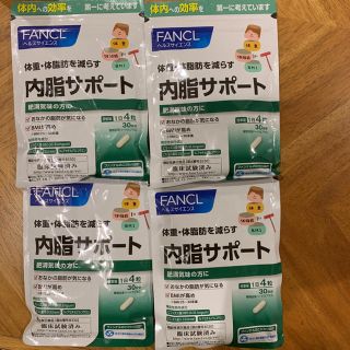 ファンケル(FANCL)のhinachan様専用 内脂サポート 4袋(ダイエット食品)