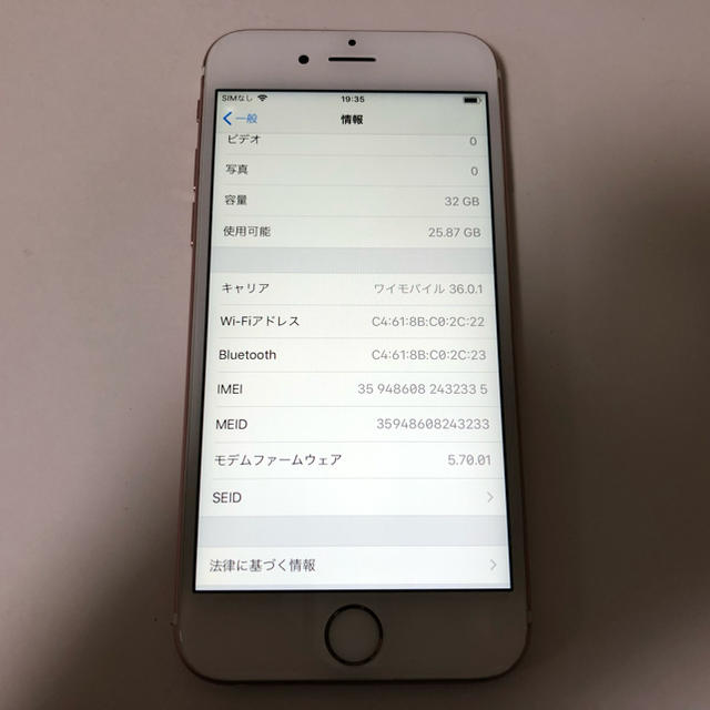 iPhoneの■iPhone6s 32GB ソフトバンク 格安SIM ローズゴールド■