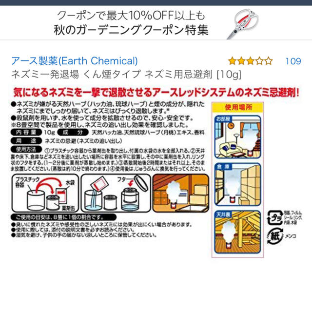 【ネズミ一発退場】✖️３個セット インテリア/住まい/日用品のインテリア/住まい/日用品 その他(その他)の商品写真