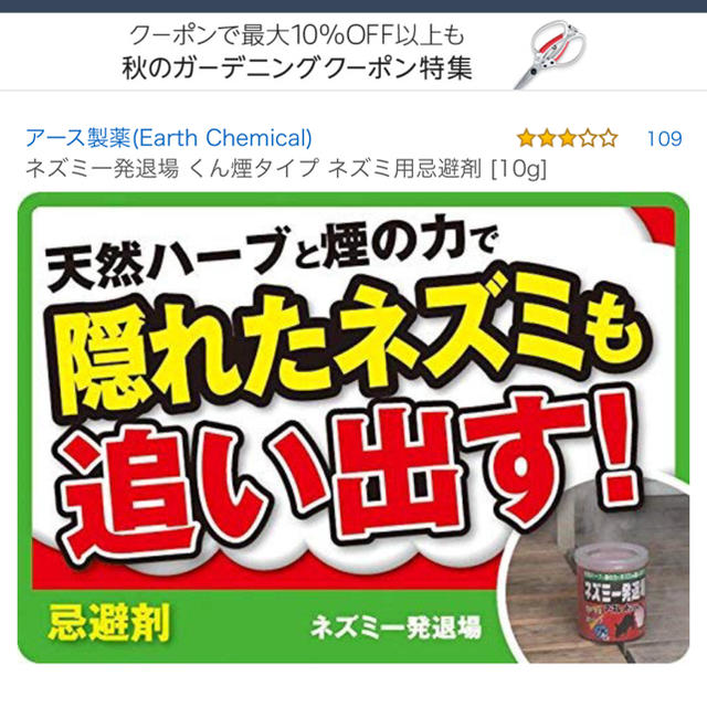 【ネズミ一発退場】✖️３個セット インテリア/住まい/日用品のインテリア/住まい/日用品 その他(その他)の商品写真