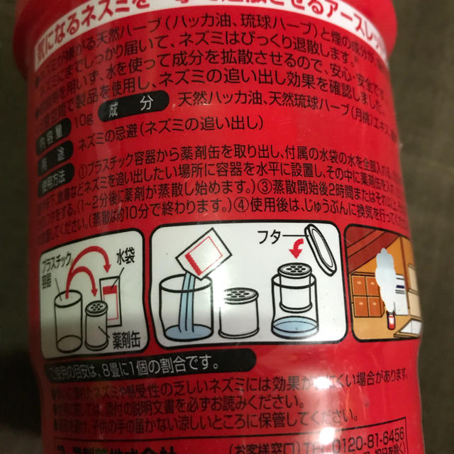 【ネズミ一発退場】✖️３個セット インテリア/住まい/日用品のインテリア/住まい/日用品 その他(その他)の商品写真