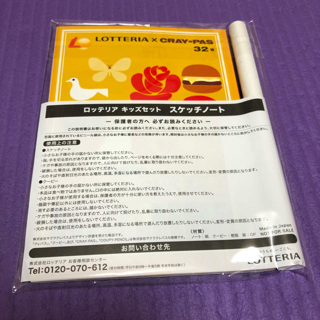 ロッテリア クーピー 水色 スケッチノートの通販 by りん's shop|ラクマ