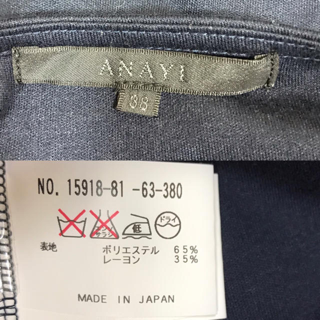 ANAYI(アナイ)の美品！アナイ  カットソー トップス レディースのトップス(カットソー(長袖/七分))の商品写真