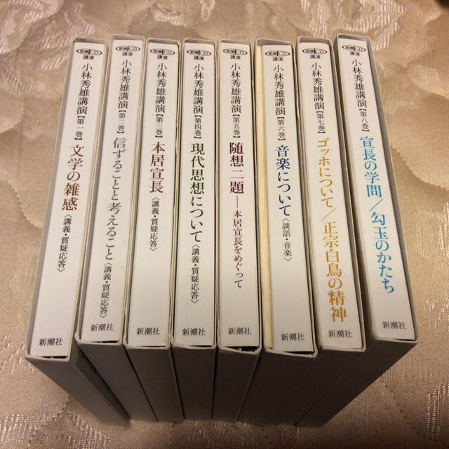 高評価の贈り物 小林秀雄講演 全八巻セット CD その他