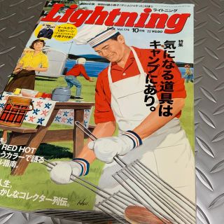 エイシュッパンシャ(エイ出版社)のLightning (ライトニング) 2008年 10月号 (料理/グルメ)