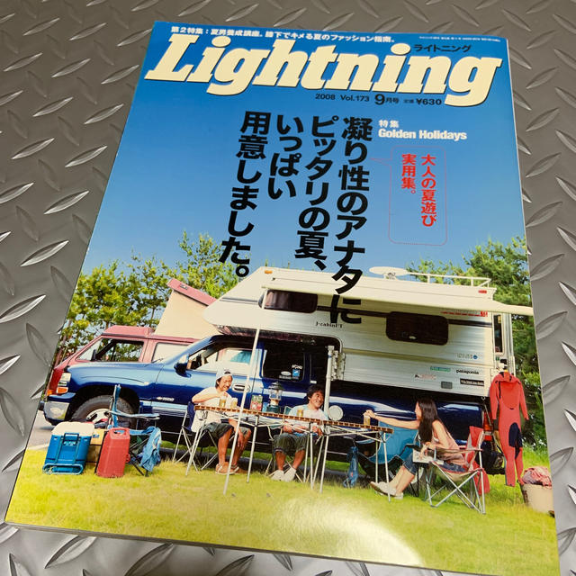 エイ出版社(エイシュッパンシャ)のLightning (ライトニング) 2008年 09月号  エンタメ/ホビーの雑誌(ファッション)の商品写真