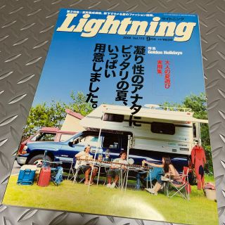 エイシュッパンシャ(エイ出版社)のLightning (ライトニング) 2008年 09月号 (ファッション)