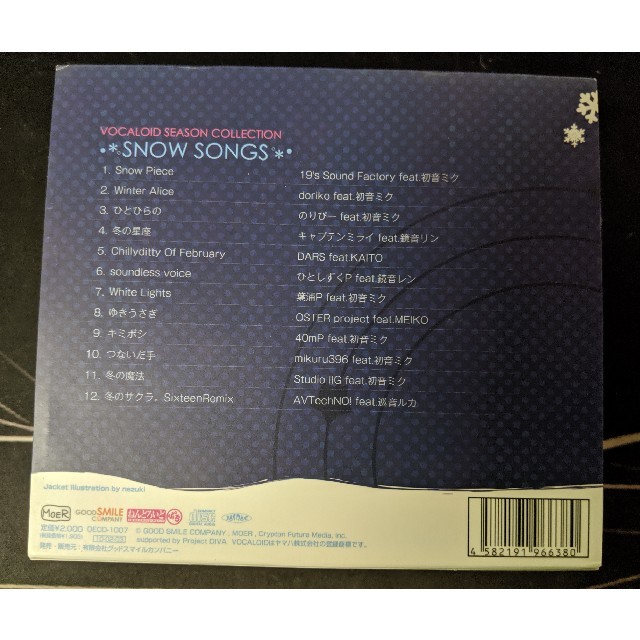 VOCALOID SEASON COLLECTION SNOW SONGS エンタメ/ホビーのCD(ボーカロイド)の商品写真