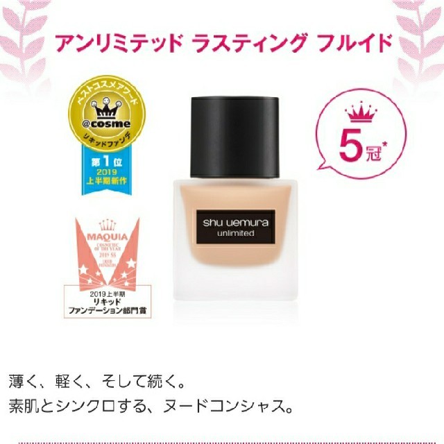 shu uemura(シュウウエムラ)のかわうそ様専用★　アンリミテッドラスティングフルイド574 コスメ/美容のベースメイク/化粧品(ファンデーション)の商品写真