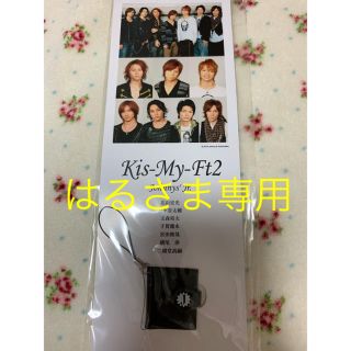 キスマイフットツー(Kis-My-Ft2)のはるさま専用☆Kis-My-Ft2 ミニフォトアルバム&カウコンポンポン(アイドルグッズ)