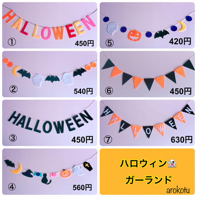 ハロウィン★ガーランド | フリマアプリ ラクマ