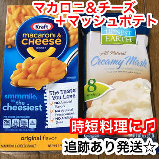 コストコ(コストコ)のお試し☆マカロニ＆チーズ＋マッシュポテト 時短料理に♫(インスタント食品)