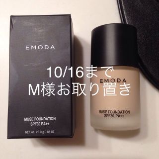 エモダ(EMODA)のEMODA ファンデーション(ファンデーション)