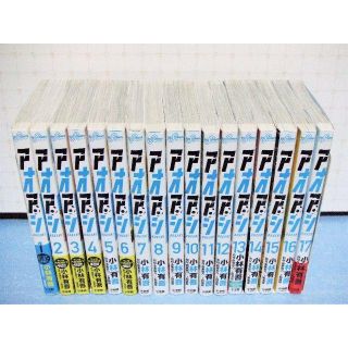 アオアシ　1～17巻セット(全巻セット)