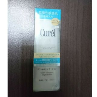 キュレル(Curel)のキュレル クリームファンデーション(ファンデーション)