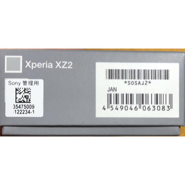 SONY(ソニー)のXperia XZ2 未使用新品 SIMフリー リキッドシルバー スマホ/家電/カメラのスマートフォン/携帯電話(スマートフォン本体)の商品写真