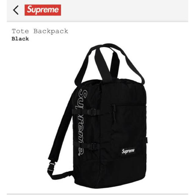Supreme(シュプリーム)のシュプリーム  Supreme Tote Backpack 19SS メンズのバッグ(バッグパック/リュック)の商品写真