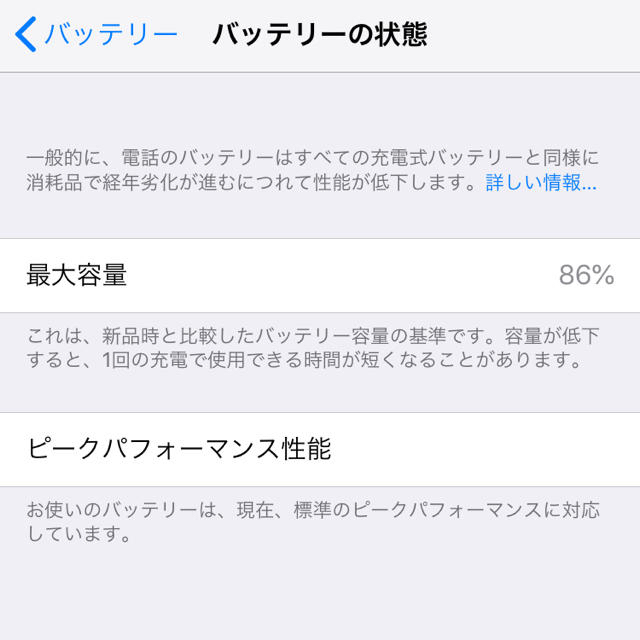 iPhone7 128gb SIMロック解除済　美品スマートフォン本体