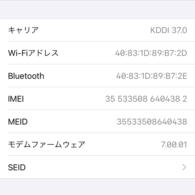 スマホ/家電/カメラ iPhone 7 128GB SIMロック解除済　美品 限時セール