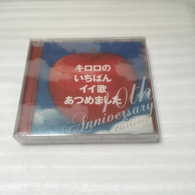 Kiroro キロロのいちばんイイ歌あつめました~10th Anniversar