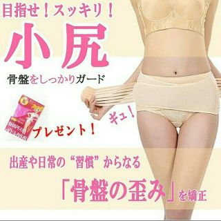 骨盤ダイエット 骨盤ベルト 骨盤矯正 骨盤の開き 産後(エクササイズ用品)