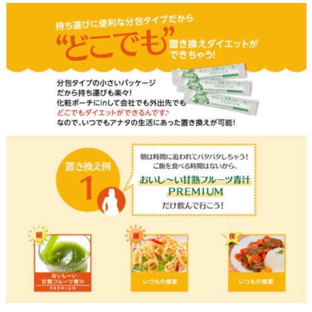 おいしい甘熟フルーツ青汁2箱 食品/飲料/酒の健康食品(青汁/ケール加工食品)の商品写真