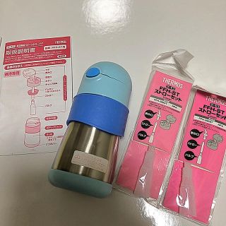 サーモス(THERMOS)のサーモス ベビーストローマグ 290ml (水筒)