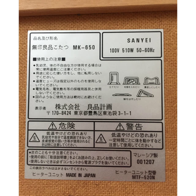 MUJI (無印良品)(ムジルシリョウヒン)の【無印良品】送料込★こたつ（W65×D65×H38） インテリア/住まい/日用品の机/テーブル(こたつ)の商品写真