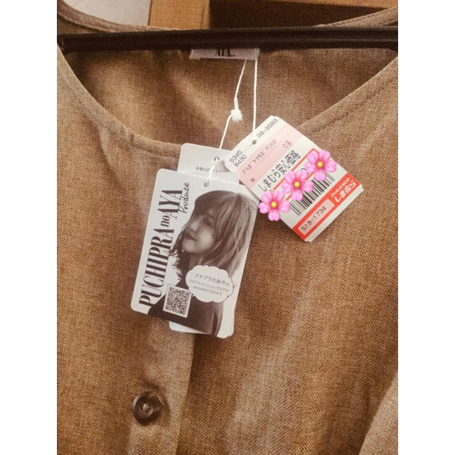 しまむら 新品 しまむら プチプラのあやコラボ品 前ボタンワンピースpaポケツキボタンopの通販 By Yappy S Shop シマムラならラクマ しまむら 新品 しまむら プチプラのあやコラボ品 前ボタンワンピースpaポケツキボタンopの通販 By Yappy S Shop シマムラならラクマ