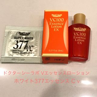 ドクターシーラボ(Dr.Ci Labo)のドクターシーラボ VエッセンスローションEX &ホワイト377エッセンス C v(化粧水/ローション)