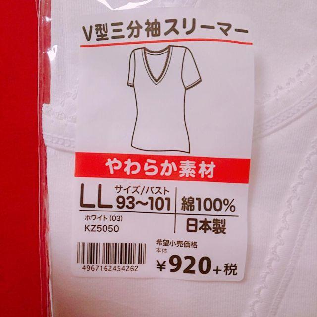 GUNZE(グンゼ)の【期間限定】【新品】グンゼ 快適工房 肌着 レディースの下着/アンダーウェア(アンダーシャツ/防寒インナー)の商品写真