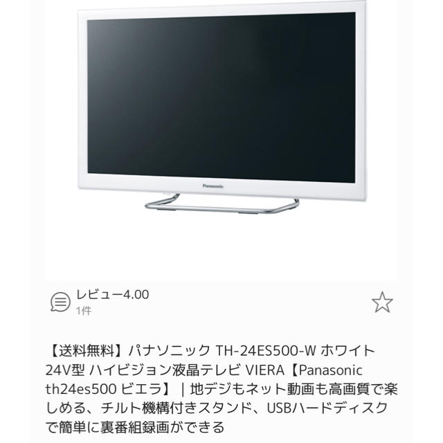 Panasonic - ［プリマビータ様専用］テレビ TH-24ES500-W Panasonicの ...