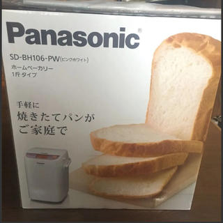 パナソニック(Panasonic)のPanasonic ホームベーカリー SD-BH106 ピンクホワイト(ホームベーカリー)