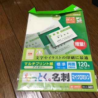 エレコム(ELECOM)のなっとく。名刺 A4(オフィス用品一般)