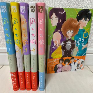 アキタショテン(秋田書店)の【おれんぢかふぇ様専用】(女性漫画)