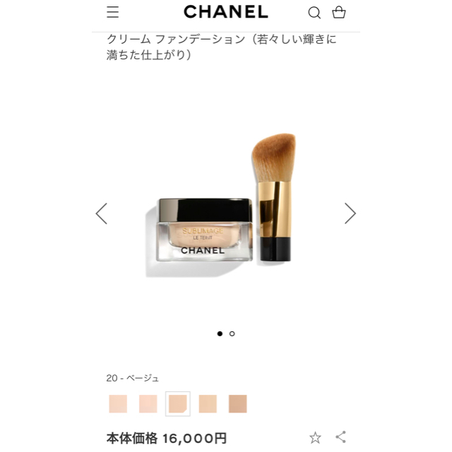 CHANEL(シャネル)のCHANEL シャネル サブリマージュ   ル タン  ファンデーション 超美品 コスメ/美容のベースメイク/化粧品(ファンデーション)の商品写真