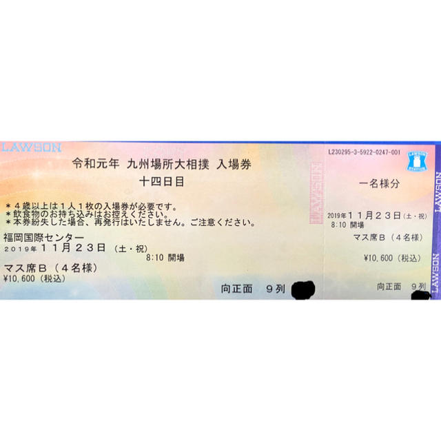 大相撲 九州場所 11月23日(祝) tpgroup.hu