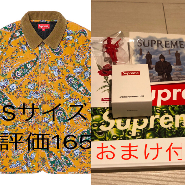 Supreme Quilted Paisley Jacket Mustard S