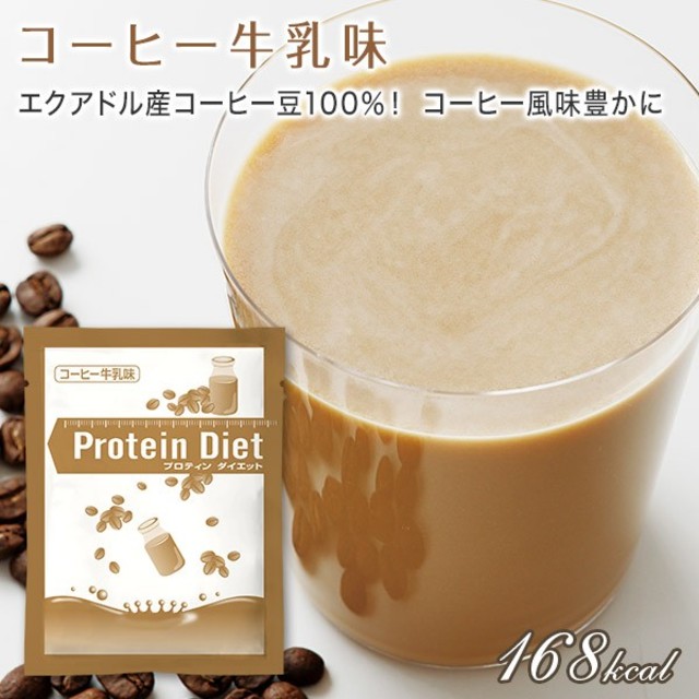 DHC(ディーエイチシー)のDHC プロテインダイエット　コーヒー牛乳味30袋＋ミルクティー30袋　送料込み 食品/飲料/酒の健康食品(プロテイン)の商品写真