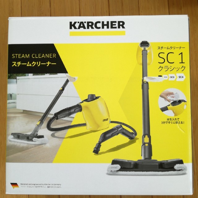 ケルヒャースチームクリーナーSC1クラシック-vonxconsulting.com