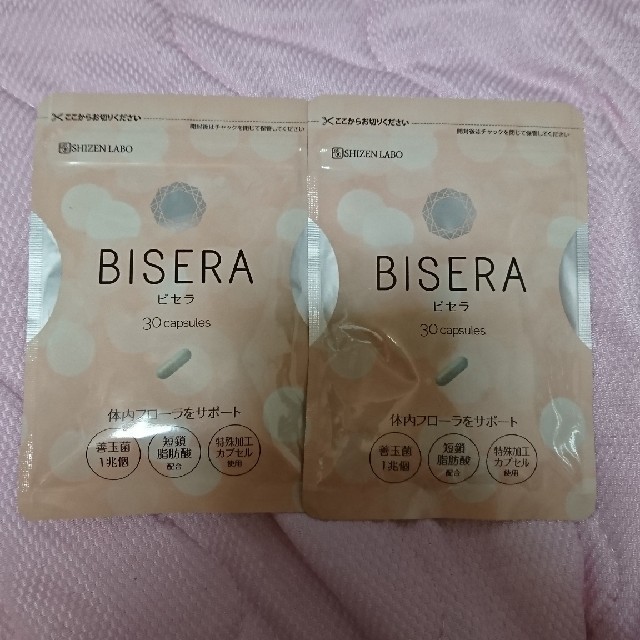 BISERA ビセラ 2袋セット♪