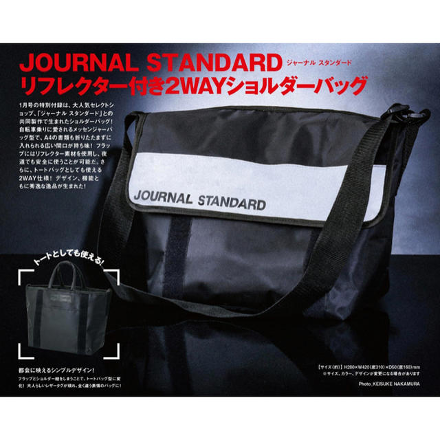 JOURNAL STANDARD(ジャーナルスタンダード)のsmart  付録 JOURNAL STANDARD リフレクターバッグ レディースのバッグ(ショルダーバッグ)の商品写真