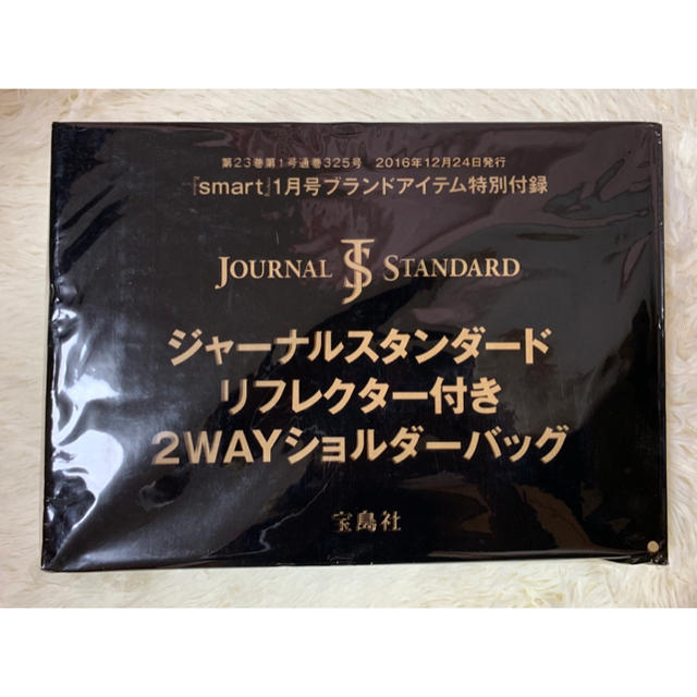 JOURNAL STANDARD(ジャーナルスタンダード)のsmart  付録 JOURNAL STANDARD リフレクターバッグ レディースのバッグ(ショルダーバッグ)の商品写真